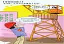 經(jīng)驗也會害人