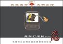 開(kāi)車(chē)打手機(jī)-危險(xiǎn)