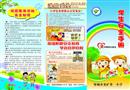 學(xué)生安全知識手冊