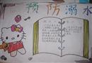 手抄報：游泳小知識
