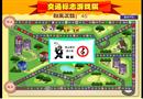 交通標志游戲棋