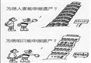 漫畫：為啥？