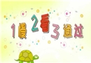 瘋狂安全家之開學第一課