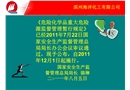 重大危險源監(jiān)督管理暫行規(guī)定講解