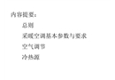 全國民用建筑工程技術(shù)措施