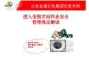 進(jìn)入受限空間作業(yè)安全管理規(guī)定解讀