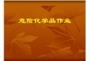 ?；纷鳂I(yè)基礎(chǔ)知識(shí)
