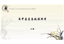 苯中毒應(yīng)急救援預(yù)案