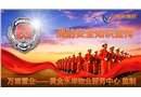 消防安全知識(shí)宣傳篇