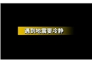 學校突發(fā)安全事故應急處理