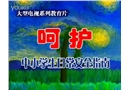 中小學生日常安全指南06
