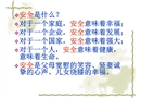 漁船事故分析及安全培訓