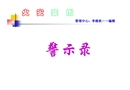 消防火災(zāi)案例