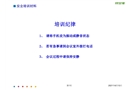 事故樹(shù)分析
