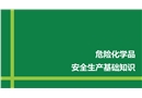 ?；坊A(chǔ)知識(shí)