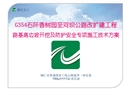 路基高邊坡開(kāi)挖及防護(hù)安全專(zhuān)項(xiàng)施工技術(shù)方案