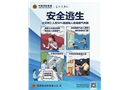 消防宣傳海報