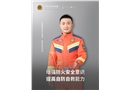 增強(qiáng)防火安全意識 提高自防自救能力
