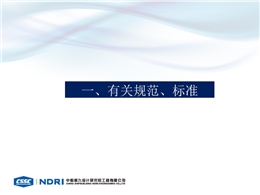 生活區(qū)安全及消防管理要求培訓(xùn)講義