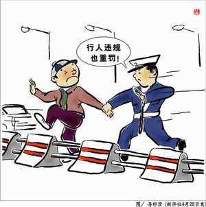 《道路交通安全法》對行人的行為有明確規(guī)定。行人、乘車人、非機(jī)動車駕駛?cè)诉`反道路安全法律、法規(guī)關(guān)于道路通行規(guī)定的，處警告或者五元以上五十元以下罰款；非機(jī)動車駕駛?cè)司芙^接受罰款處罰的，可以扣留其非機(jī)動車。